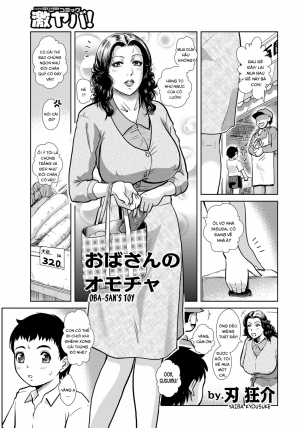 Oba-san's Toy