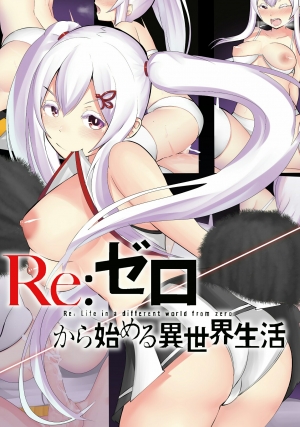 Echidna (Re:Zero kara hajimeru isekai seikatsu)