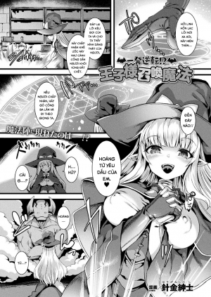 Ippatsu Gyakuten!? Ouji-sama Shoukan Mahou