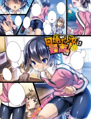 Hiyake Shoujo wa Saikou daze