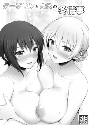 Darjeeling and Maho's Winter Liason