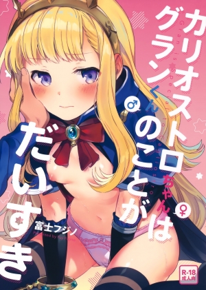 Cagliostro-chan đang yêu