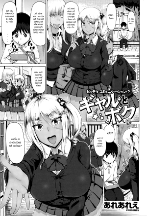 Bitch's communication! Gyaru And Me