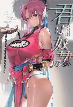 Kimi wa Dorei.