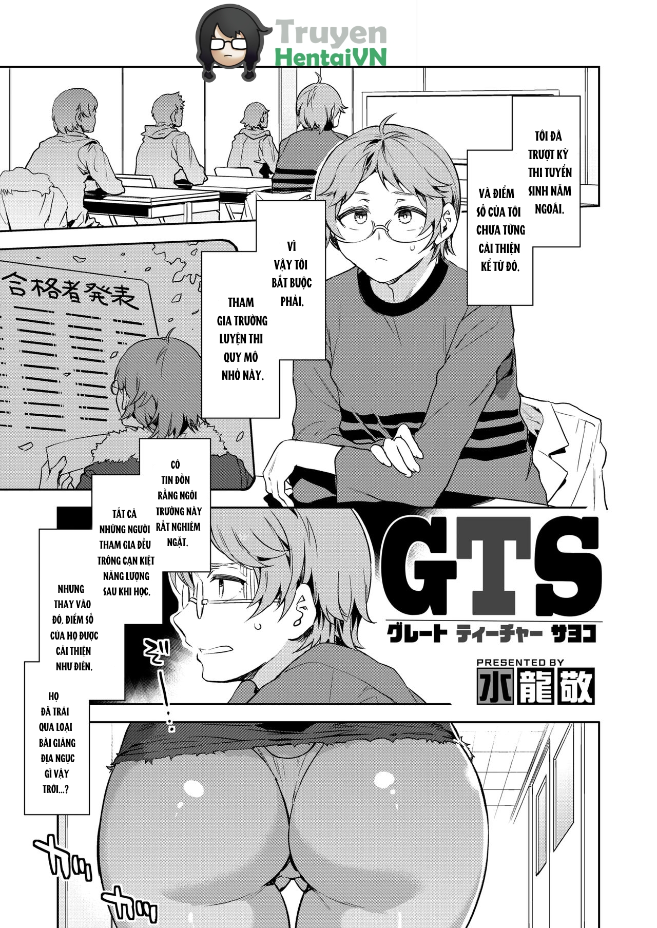 GTS Great Teacher Sayoko 1-6 Chapters