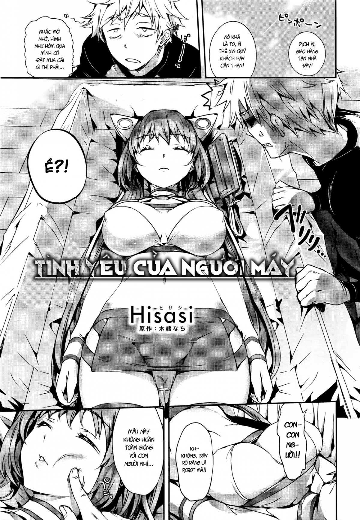 Tình yêu của người máy