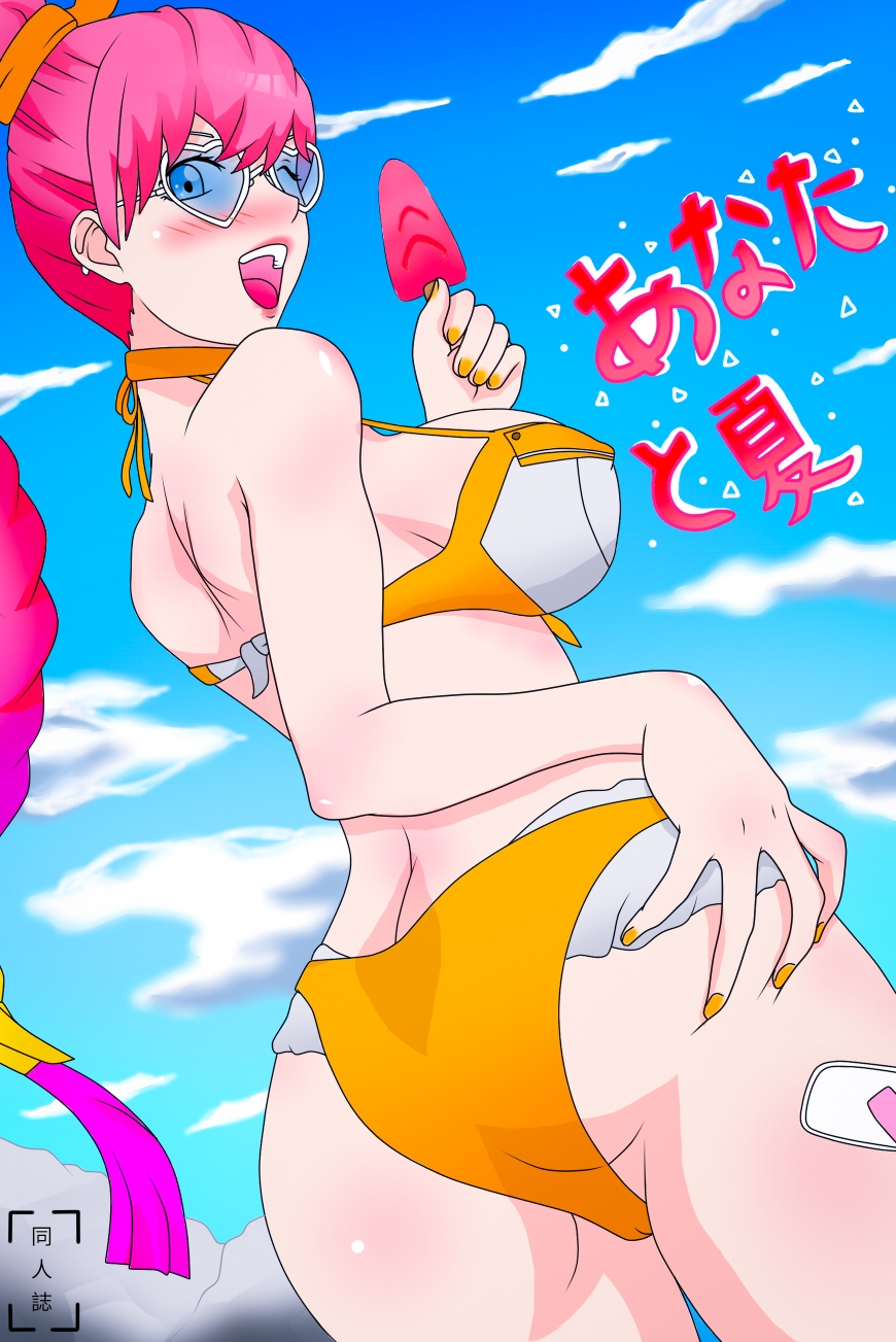 Mùa hè tuyệt vời 2 (Arena of Valor)