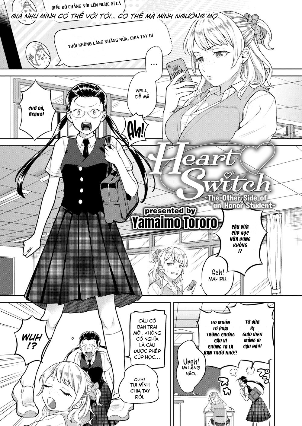 Hoán đổi trái tim ~mặt khác của học sinh gương mẫu~