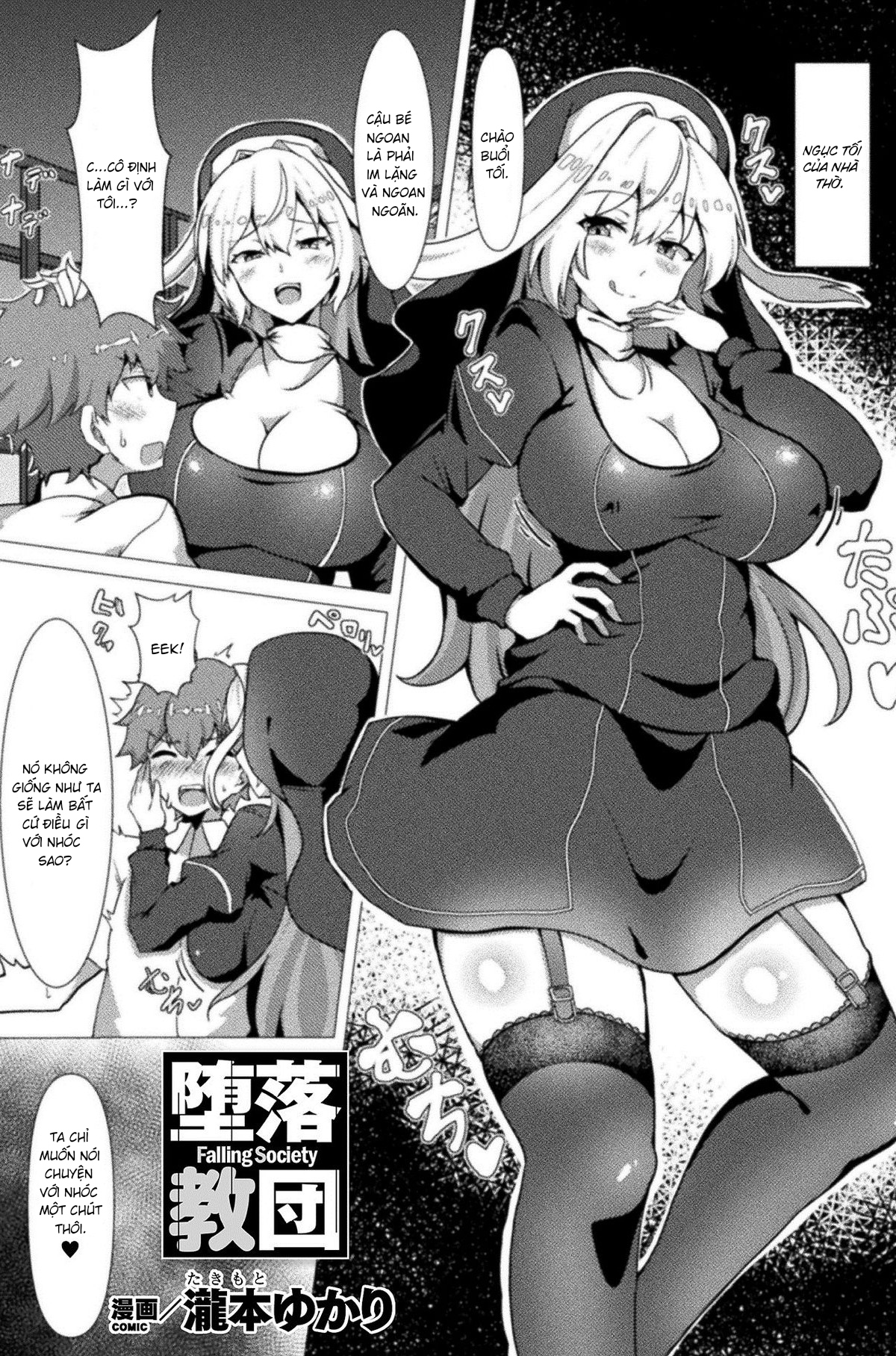 Giáo phái tha hóa