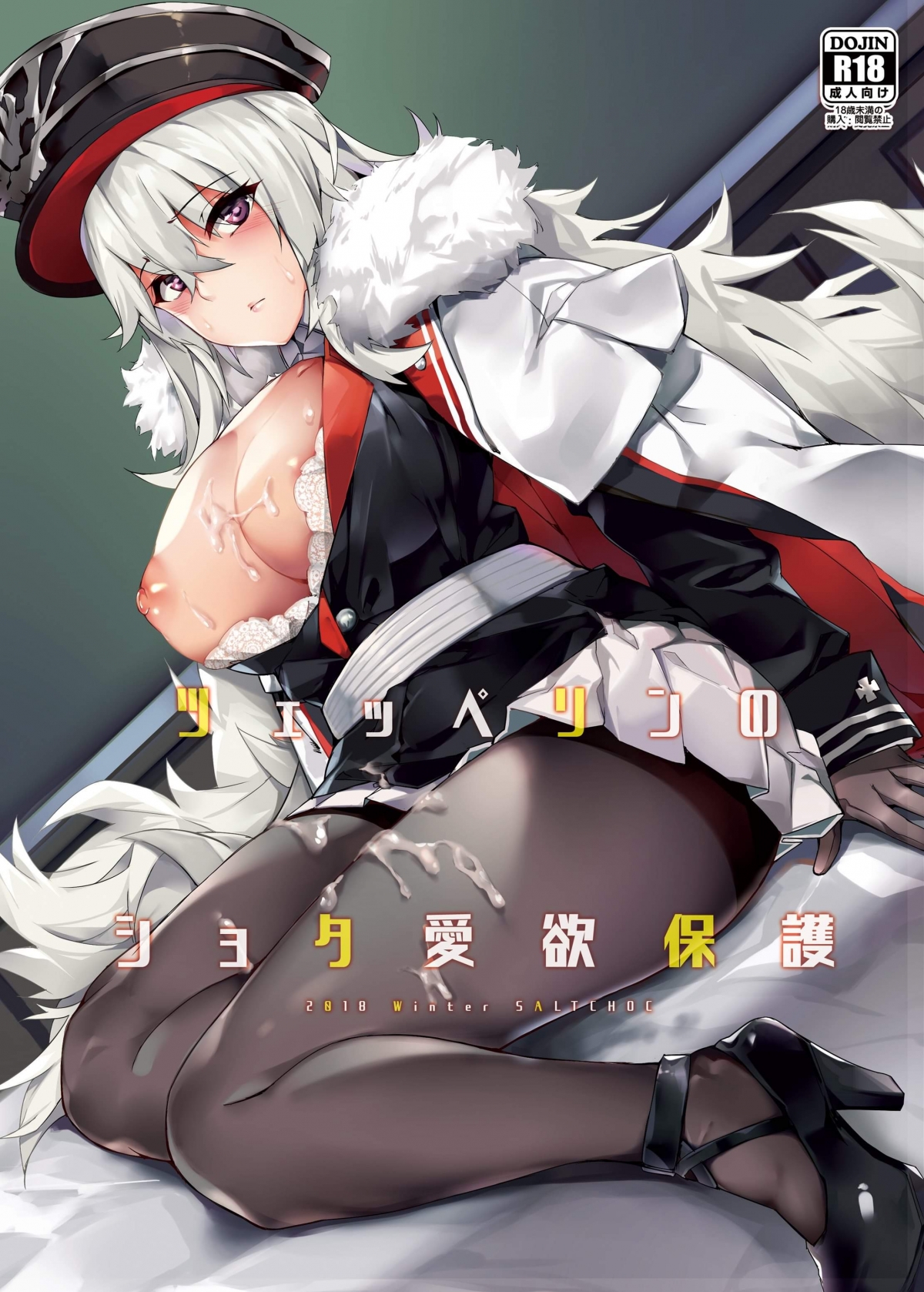 Zeppelin no Shota Aiyoku Hogo (Azur Lane)