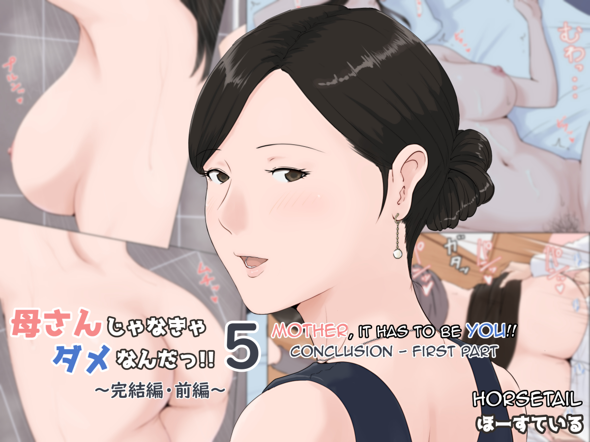 Kaa-san Janakya Dame Nanda!! 5 ~Kanketsuhen Zenpen~