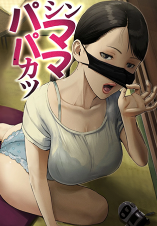 SinMama Papakatsu ~Shokuba no Joshi to Appli de Deattara~